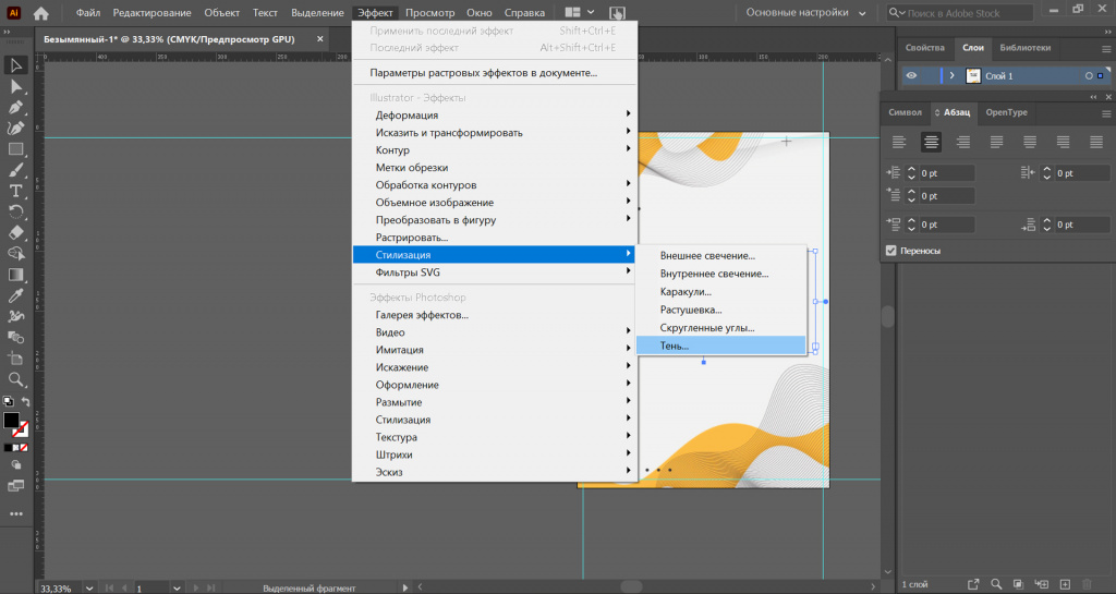 Как изменить цвет фона с помощью Adobe Illustrator для начинающих